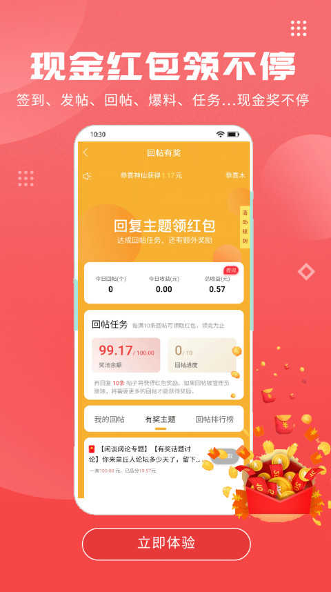 章丘人论坛v7.0.8截图6