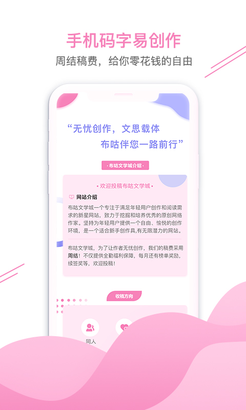 布咕阅读v1.4.6截图4