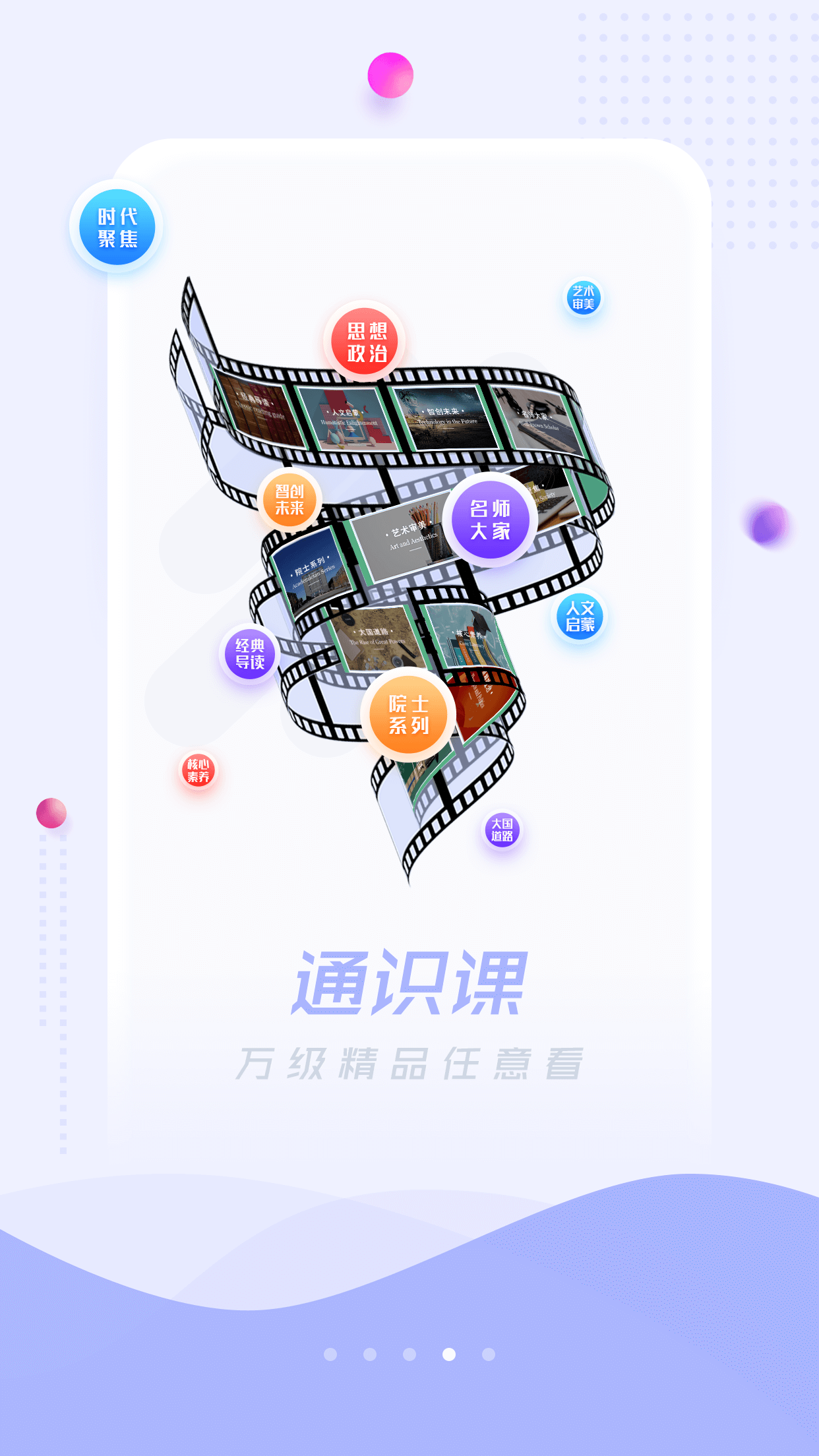 移动图书馆v7.1.6截图5