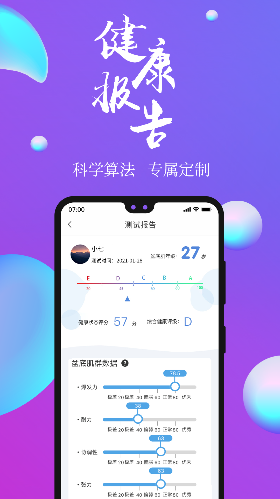 7动v4.1.4截图1