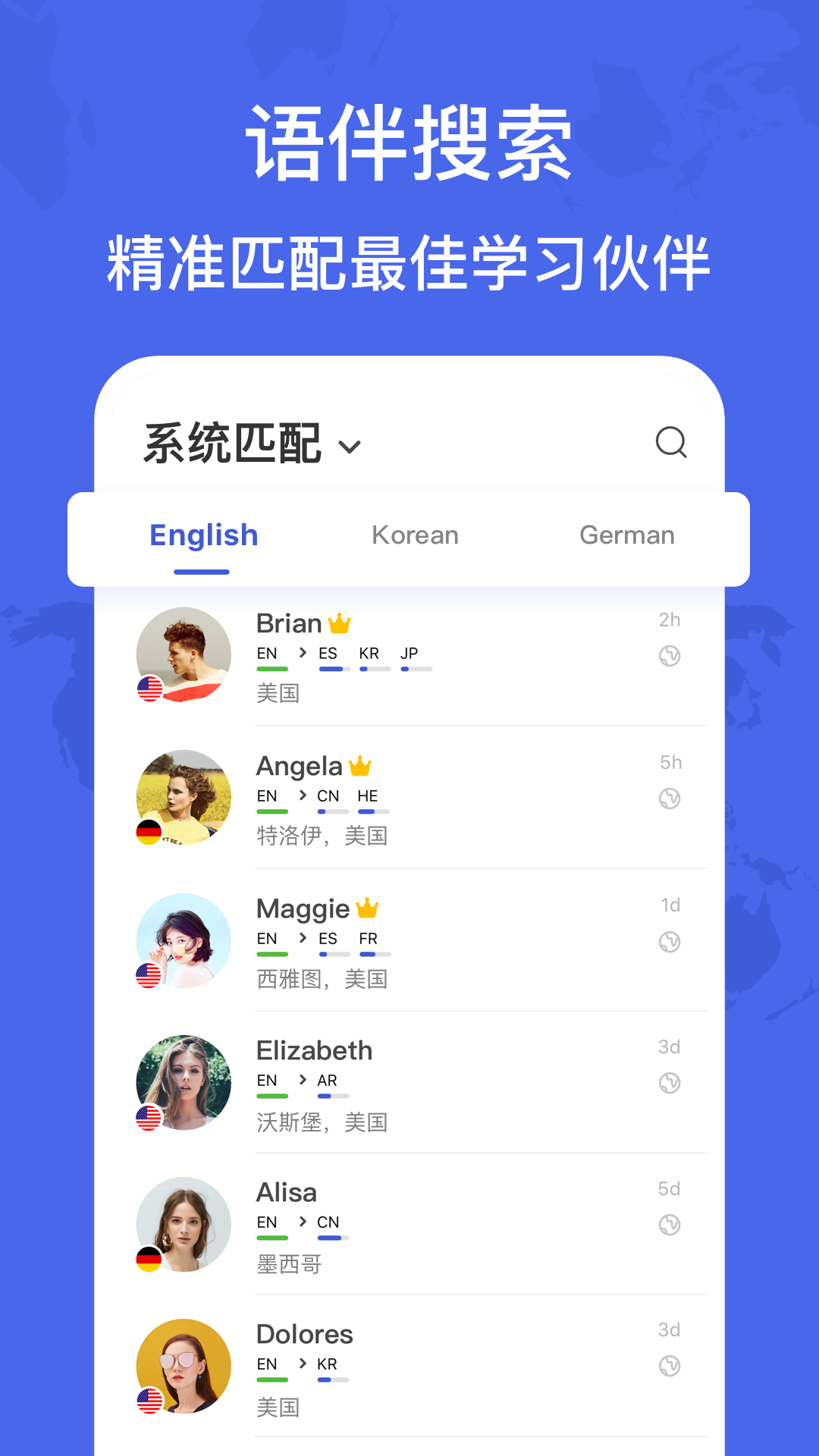 HelloTalkv4.2.4截图3