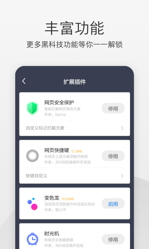 极速浏览器v1.0.100.1088截图4