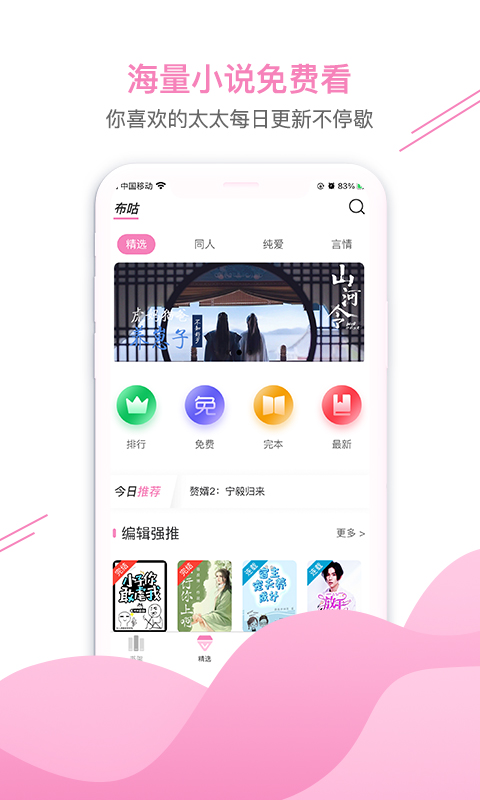 布咕阅读v1.4.6截图1