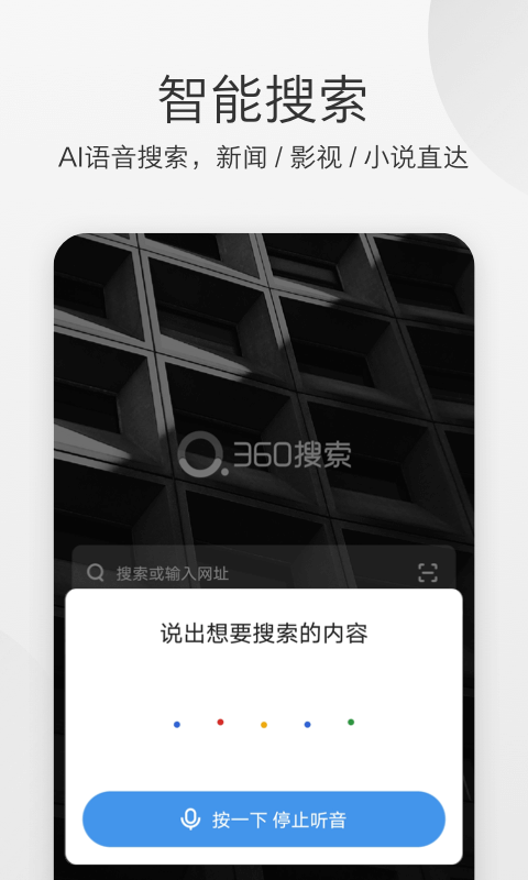 极速浏览器v1.0.100.1088截图3