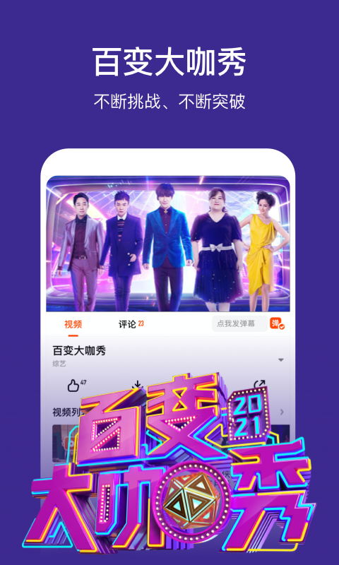 芒果TVv6.8.4截图4