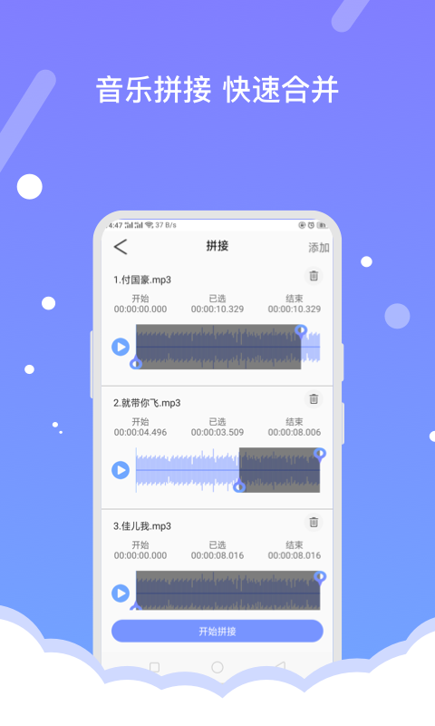 音频编辑器v1.0.6截图3