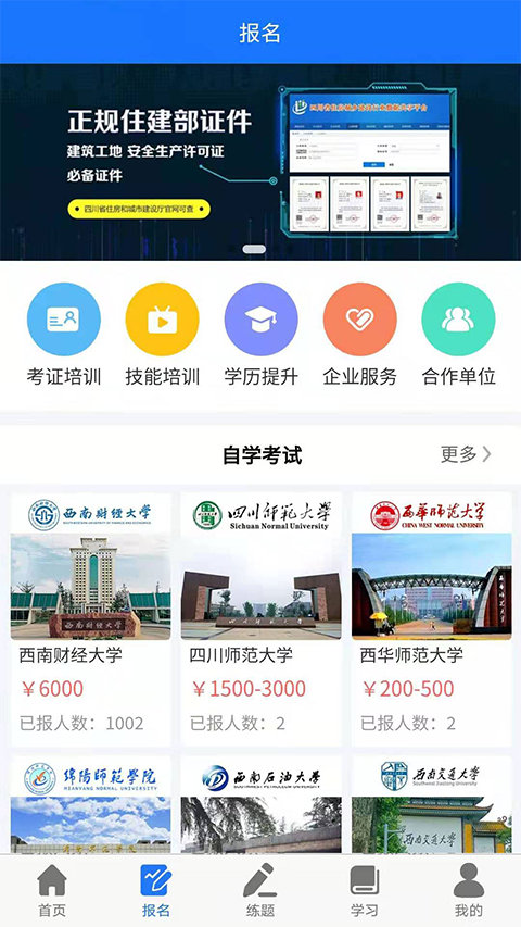 凯奇学校v1.0.3截图2