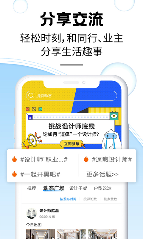 三维家设计师v1.7.1截图5