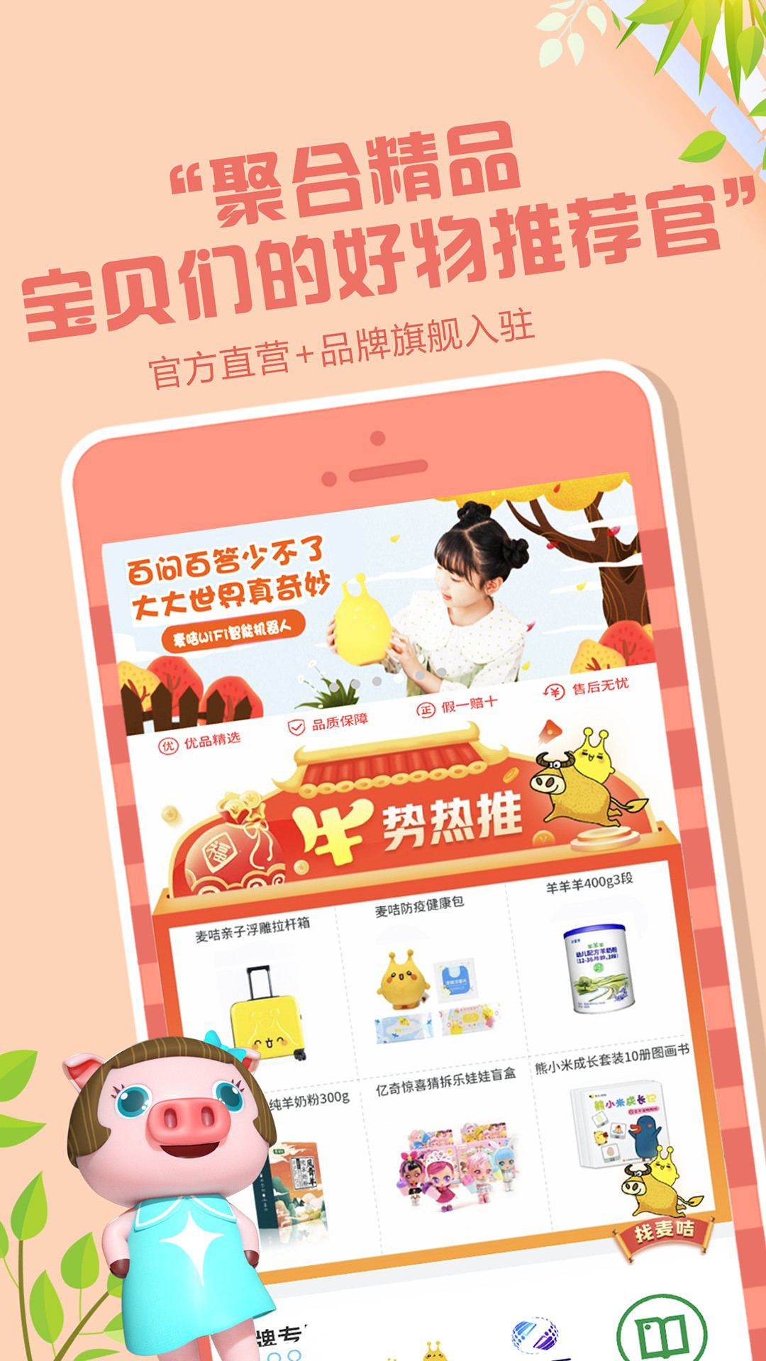 麦咭TVv3.6.9截图5