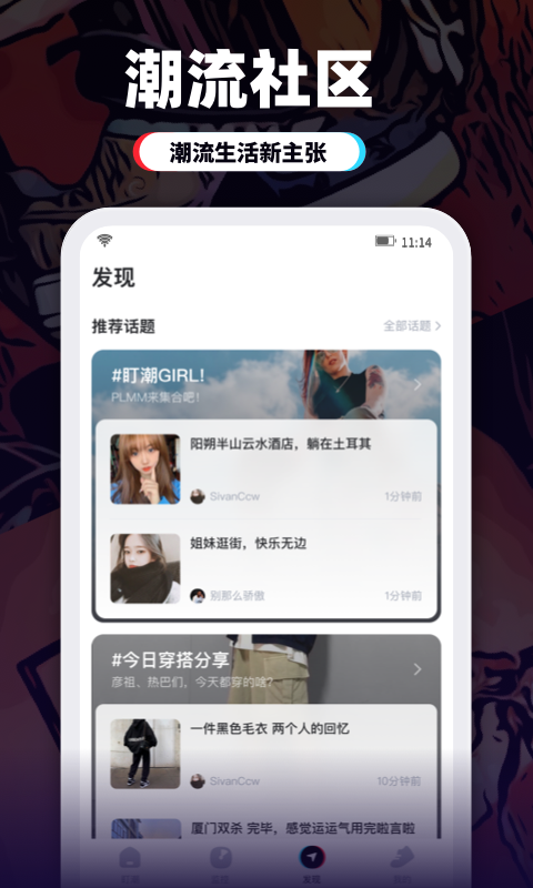 盯潮v2.0.1截图5