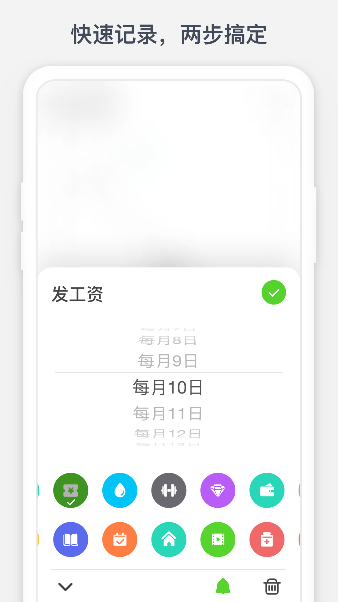 时光提醒v1.9.0截图4