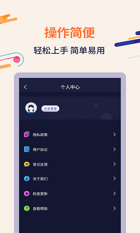 扫描识字v1.3.1截图5