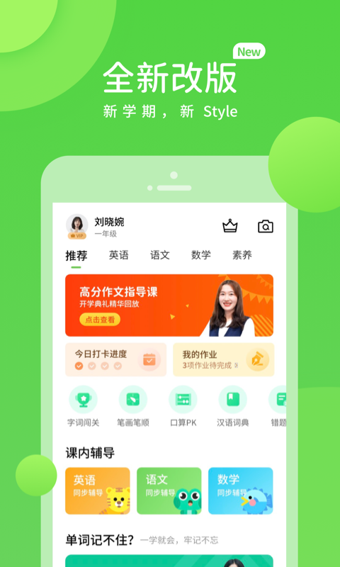 粤人学习v5.0.2截图1