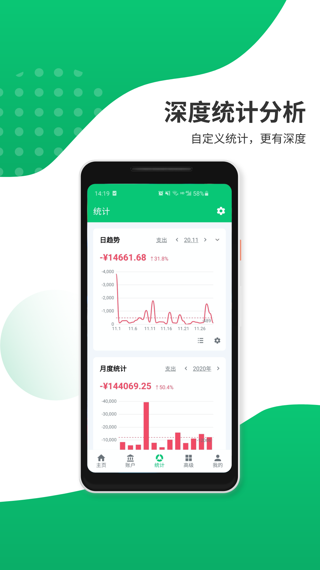 薄荷记账v8.9.2截图2