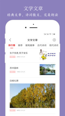 朗读大师v7.5.1截图4