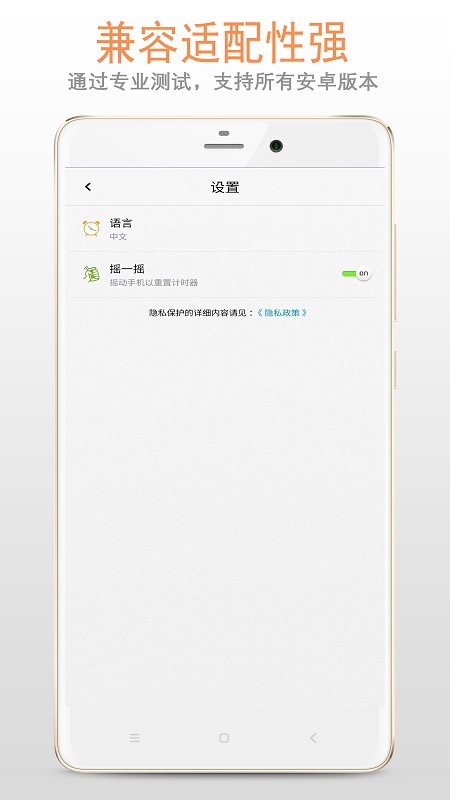 计时器v1.2.2截图4