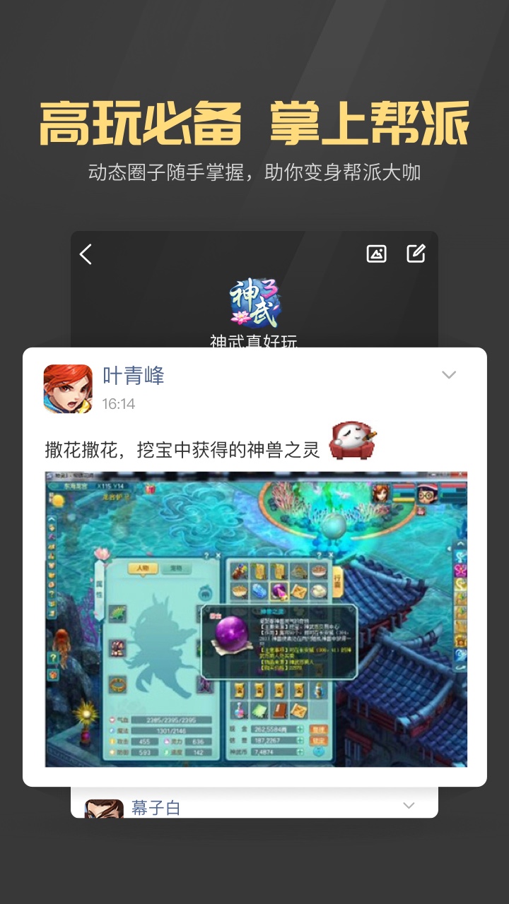 多益战盟v1.3.41截图2