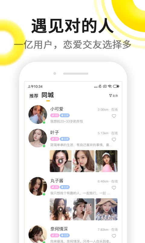 伊对v7.2.100截图1