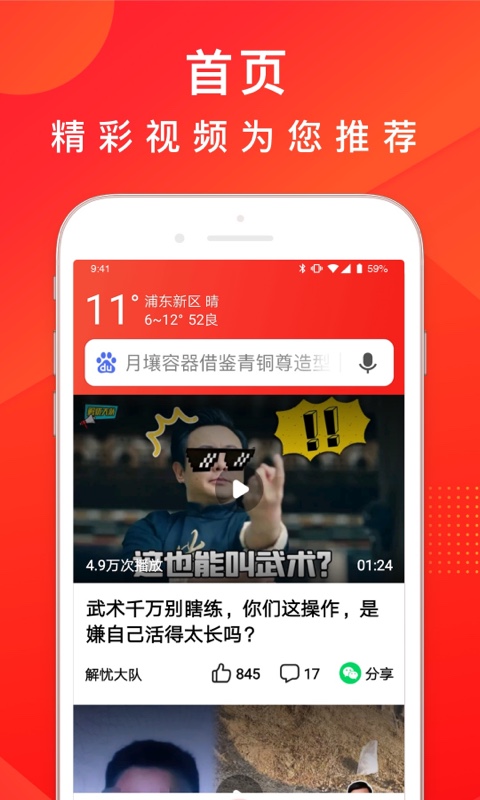 百度大字版v1.3.0.10截图1