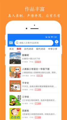 朗读大师v7.5.1截图2