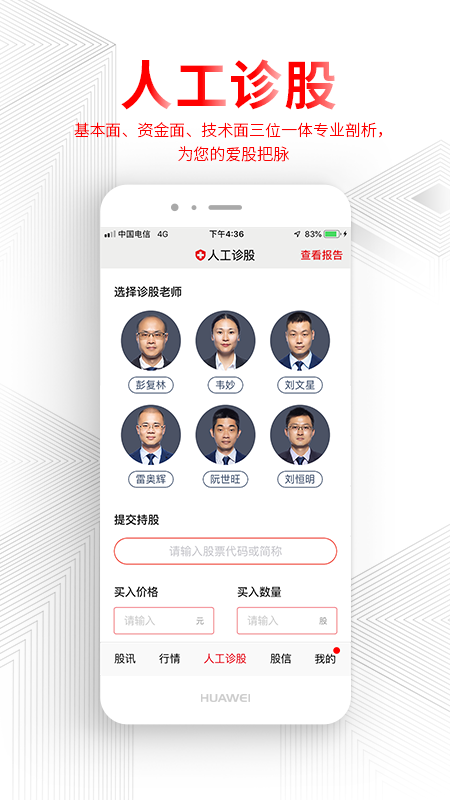 德讯证顾vV1.6.4.21031401截图3