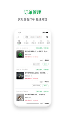 珠宝卖家助手v3.6.3截图2