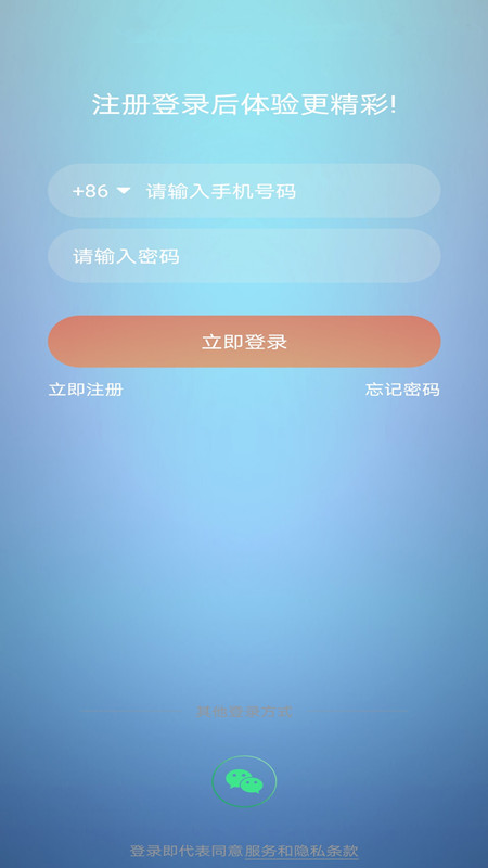 集集智慧截图1