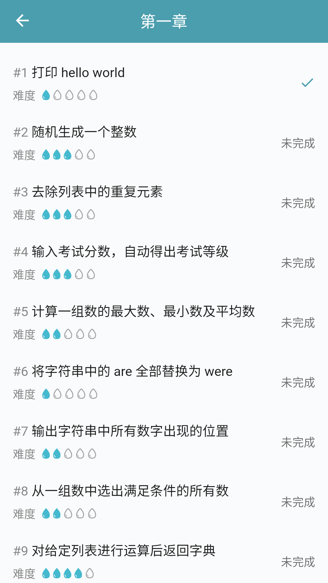 XUEcn互动式学习平台截图4