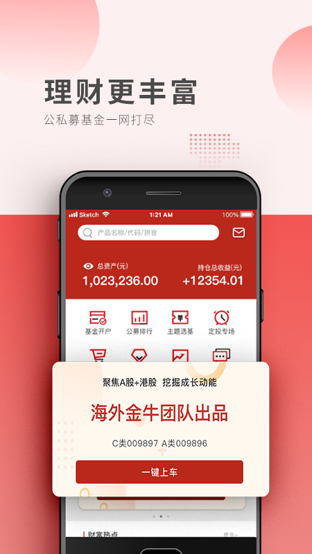 中信期货v4.0.6截图3