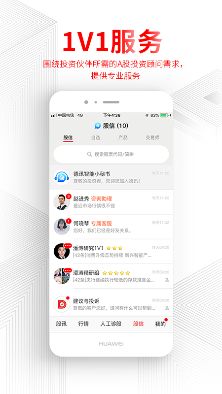 德讯证顾vV1.6.4.21031401截图4