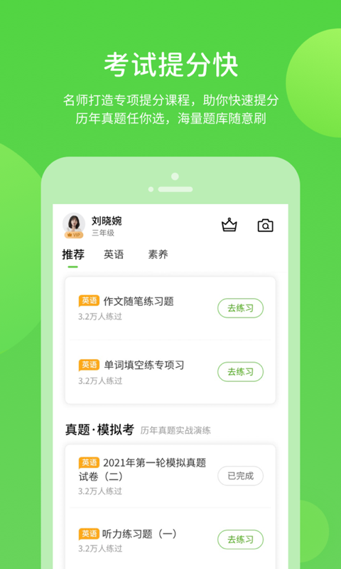 海燕学习v5.0.2截图4