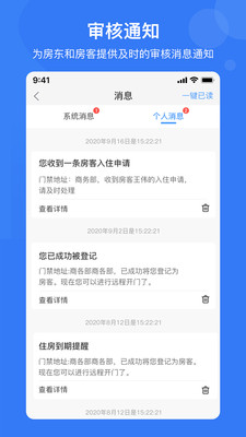 e家安v4.1.0截图3