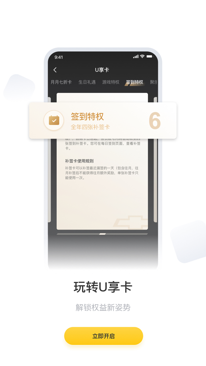 MyChevyv6.9.0截图4