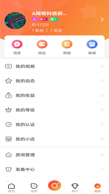 集集智慧截图5