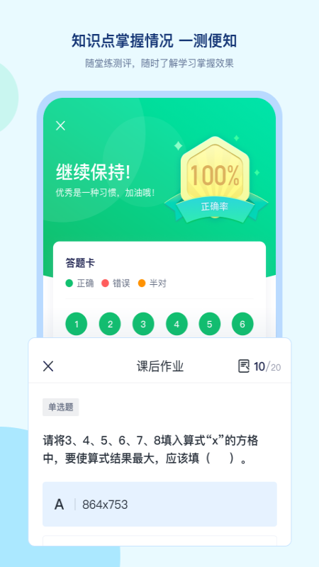 学浪v1.3.0截图5