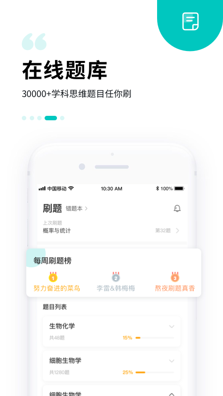 质心在线v3.15.0截图4