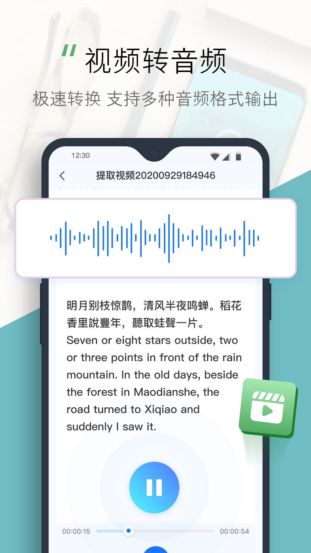 录音转文字助手v4.8.0截图5