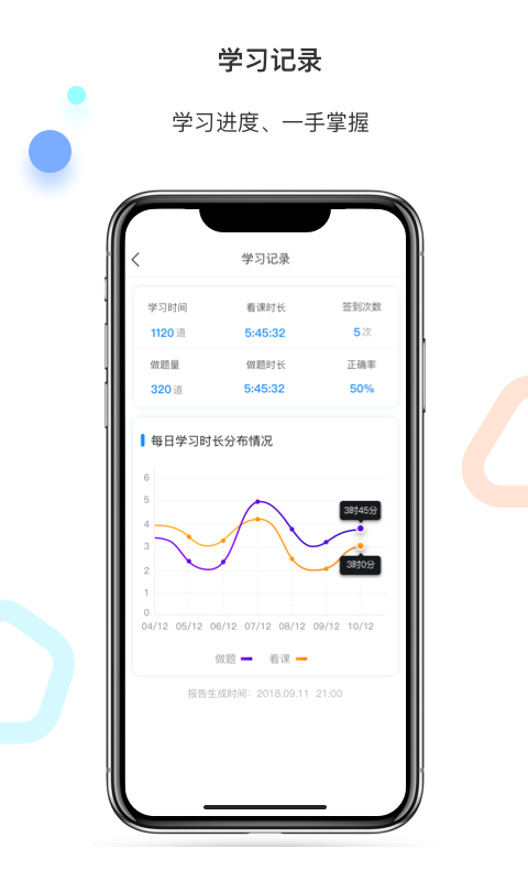 百通世纪v6.4.3截图4