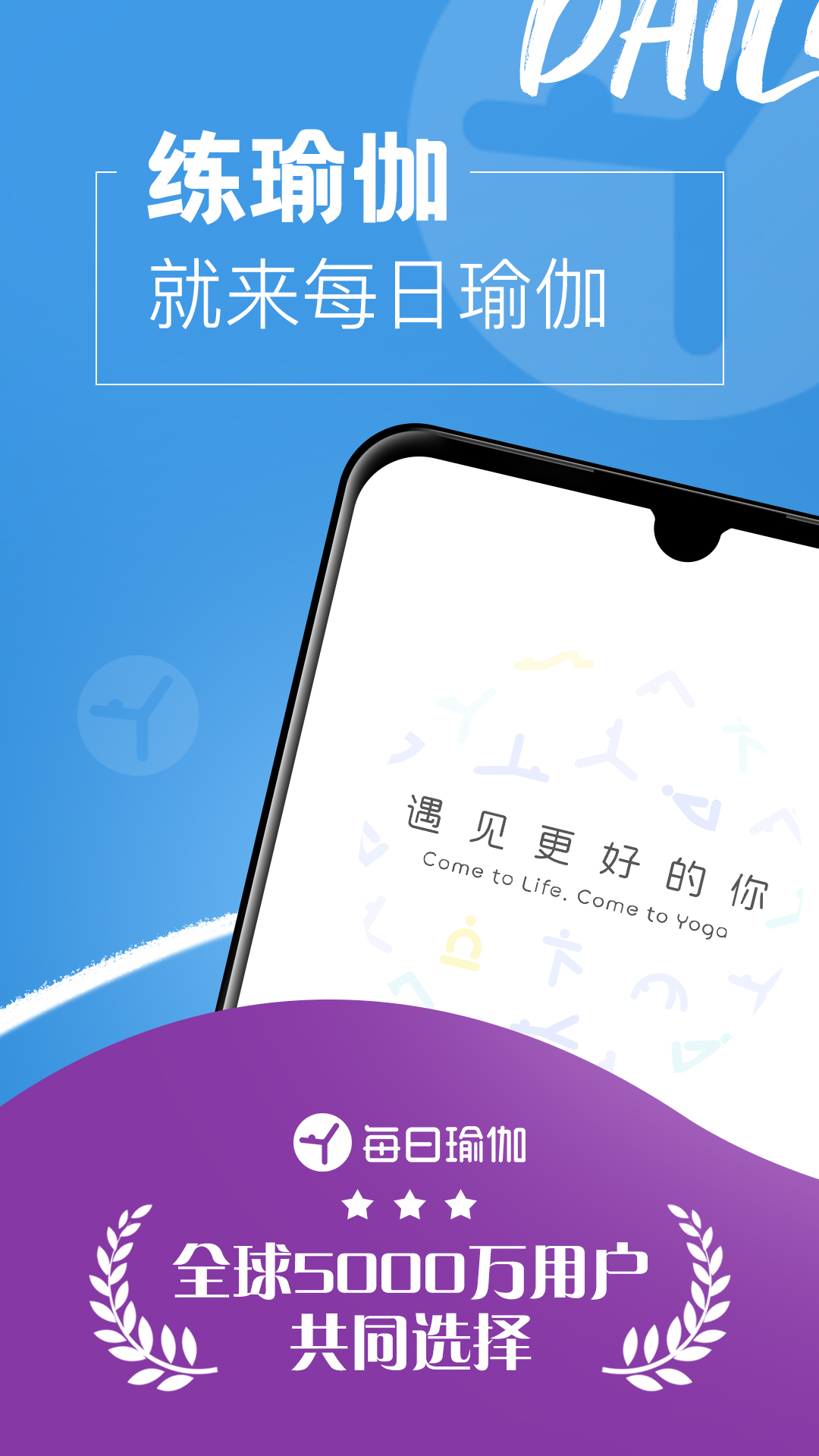 每日瑜伽v8.8.1.3截图1