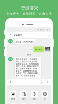 朗读大师v7.5.1截图3