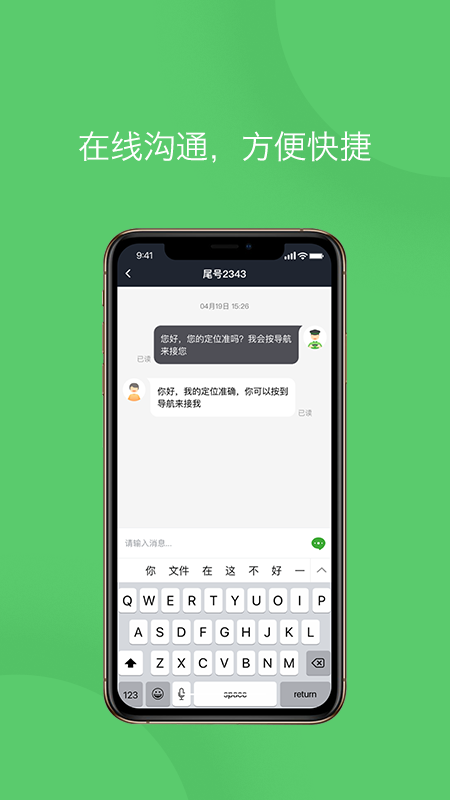 优e专车司机v4.60.0.0003截图3