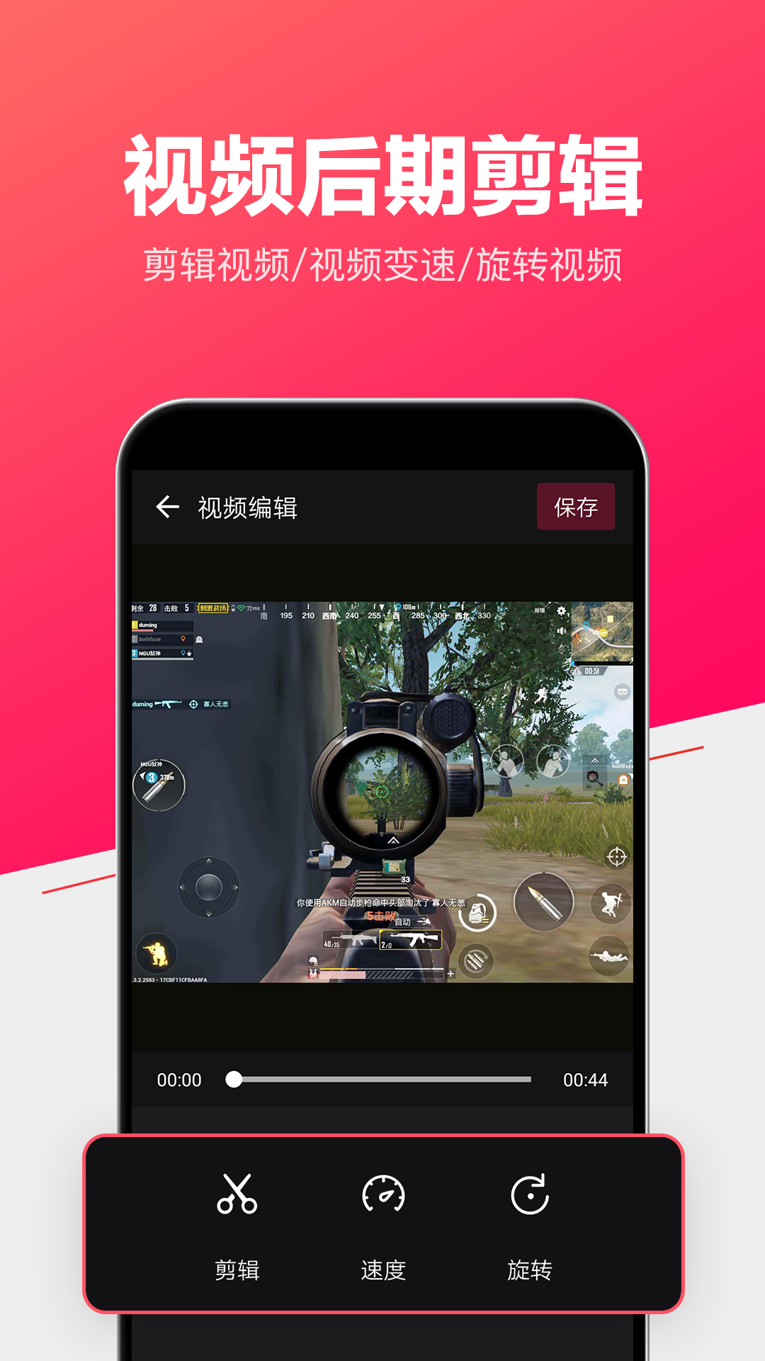 录屏v2.3.52截图4