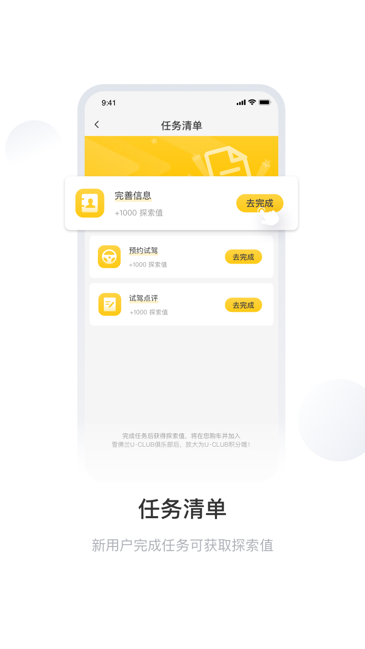 MyChevyv6.9.0截图1