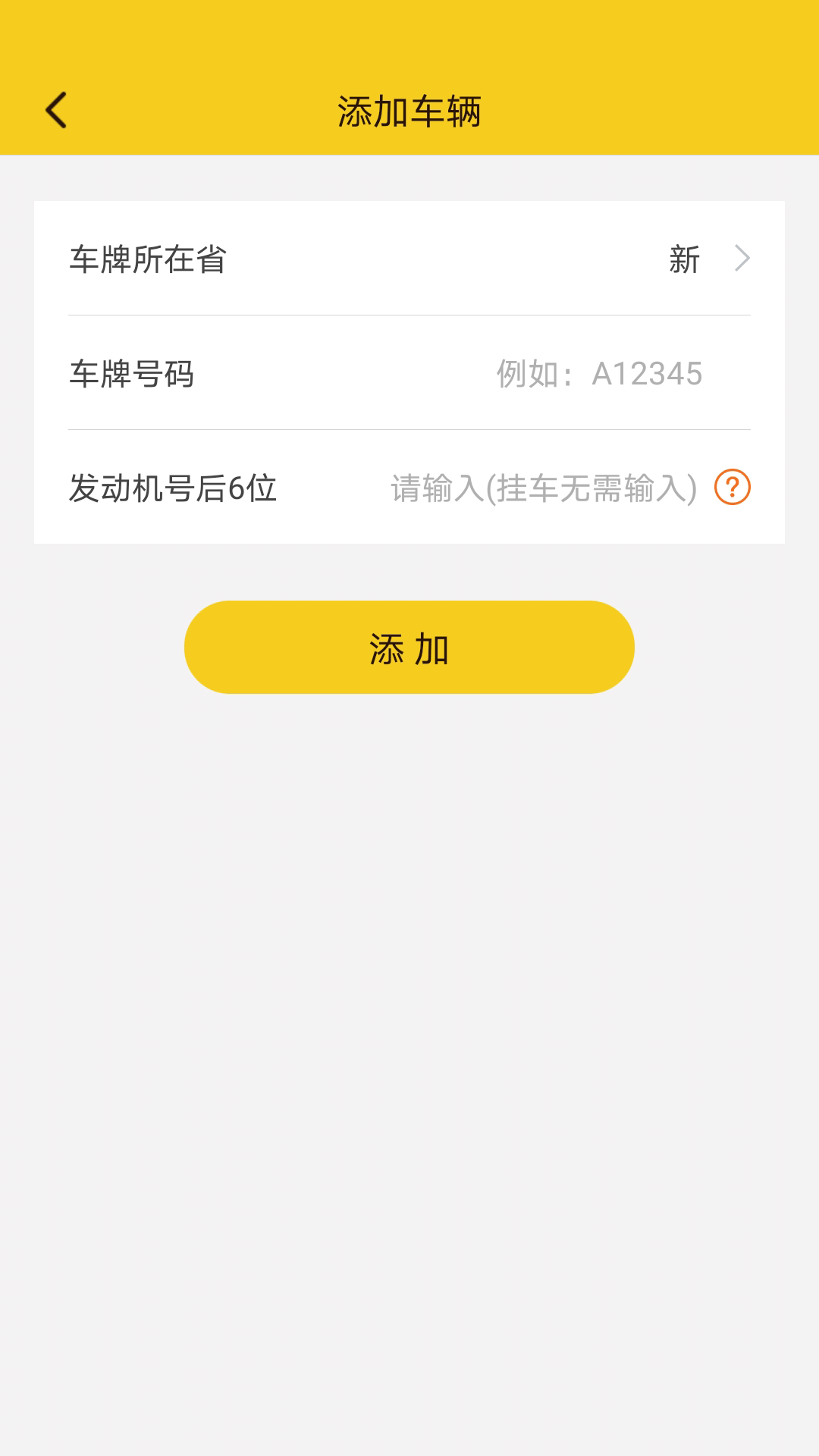 丝路车检v1.0.9截图2