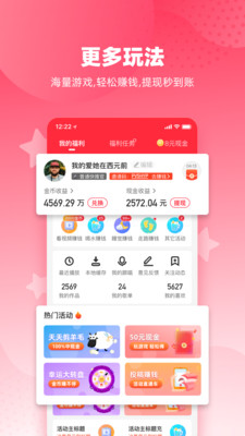 快音v4.04.01截图4