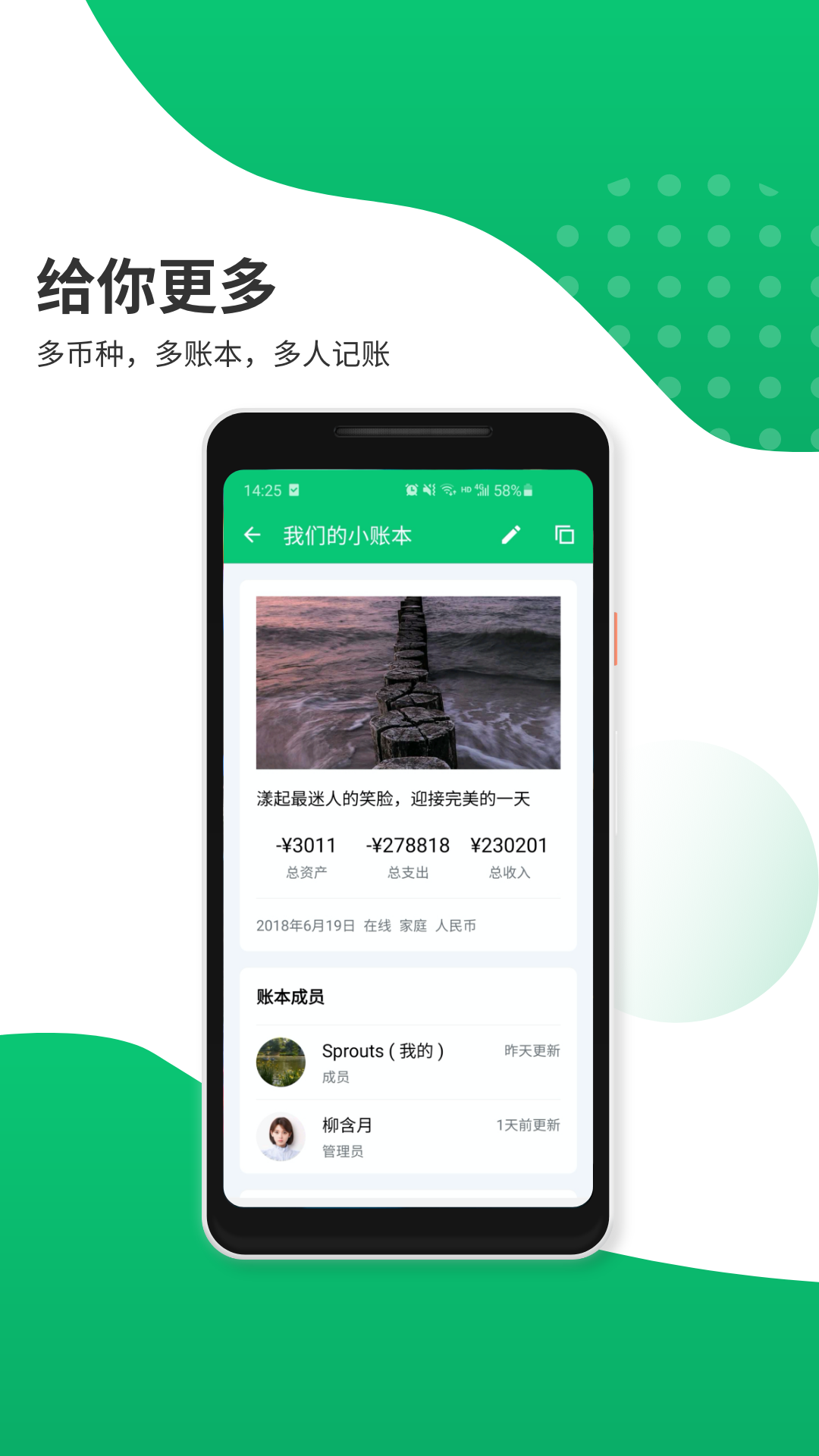 薄荷记账v8.9.2截图5