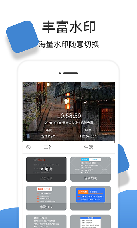 经纬度相机v1.0.2截图4