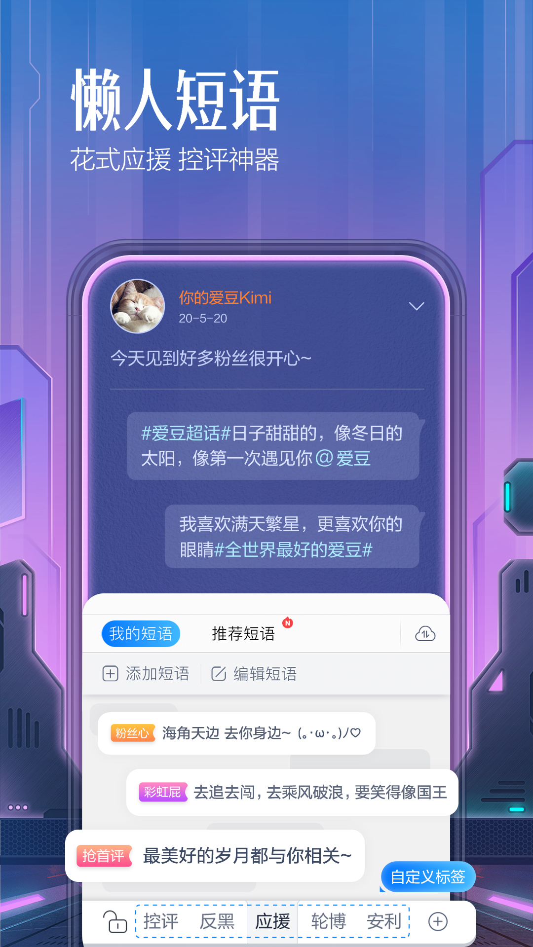 百度输入法v10.2.1.8截图5