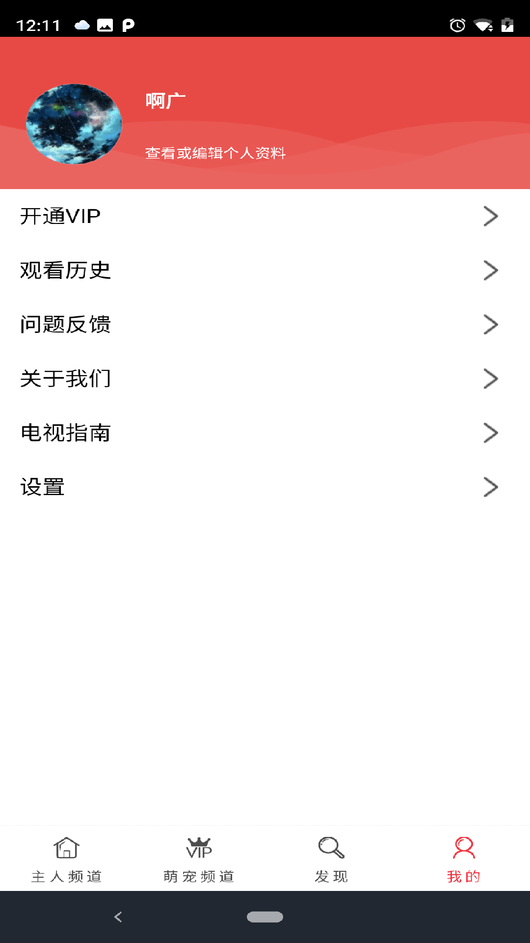 萌宠TV截图4