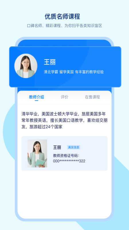 学浪v1.3.0截图6